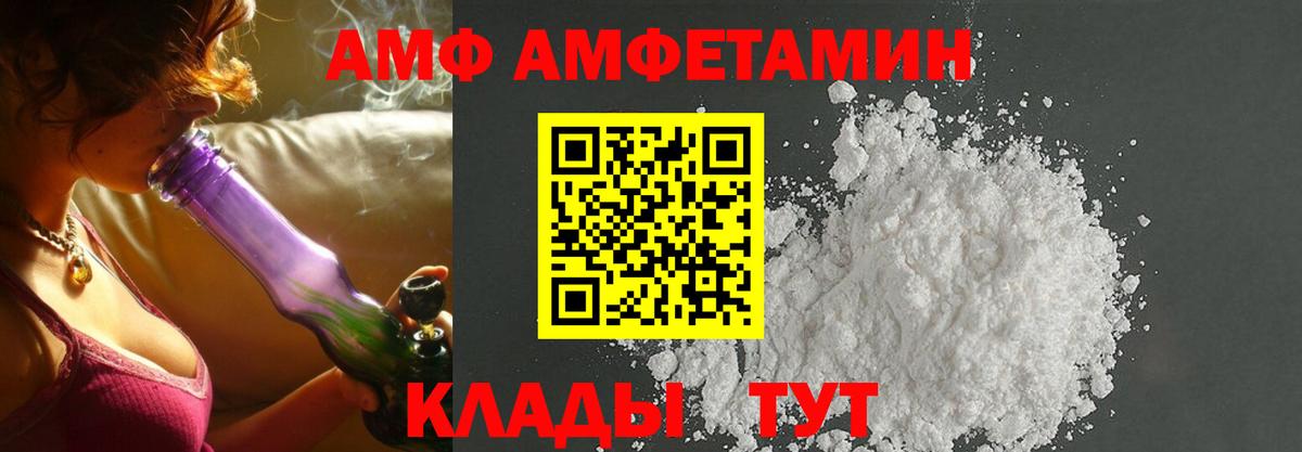 Амфетамин VHQ Конаково