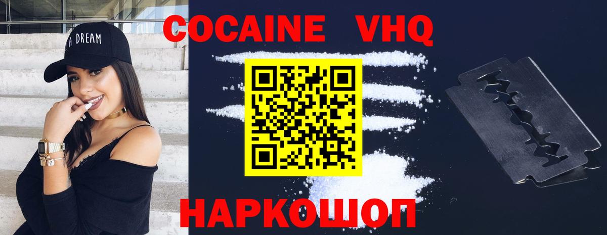Cocaine 98% Конаково