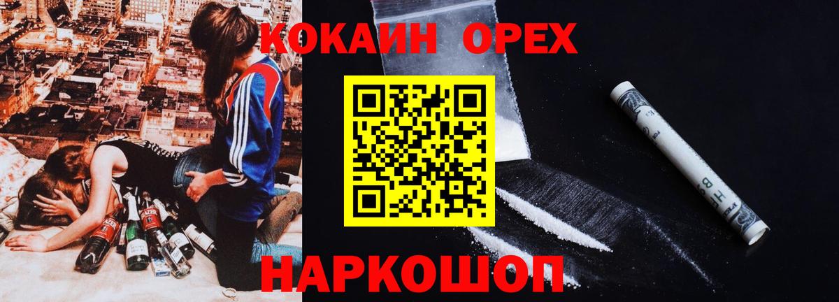 Кокаин Fish Scale  Вход с VPN  Кокаин FishScale  Конаково 