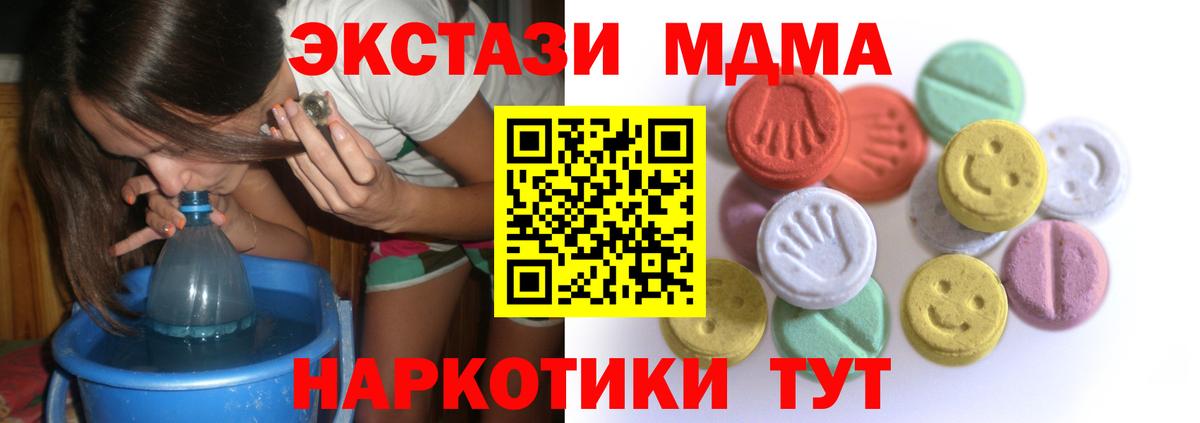 Ecstasy ешки Конаково