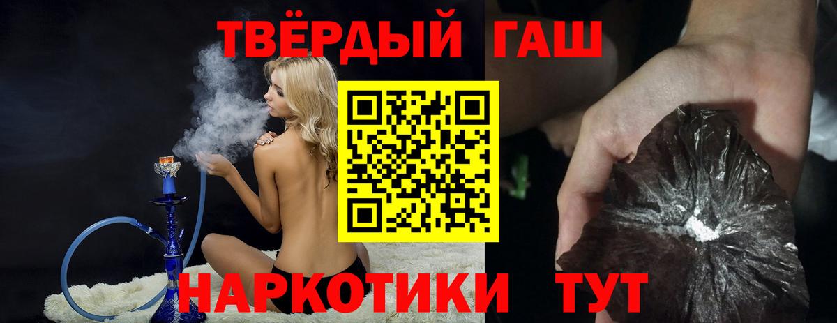 ГАШ индика сатива  ГАШ Cannabis  Гашиш  Вход с VPN  где купить наркоту  Конаково 