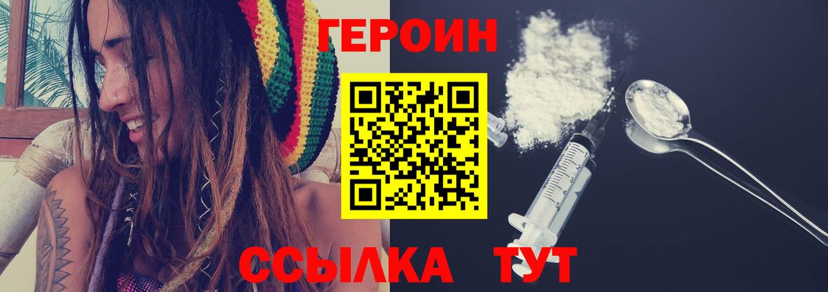 ГЕРОИН гречка  Вход с VPN  Конаково 