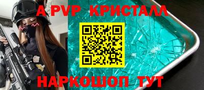 а пвп мука Краснокаменск
