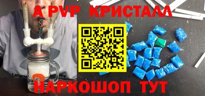 а пвп мука Краснокаменск