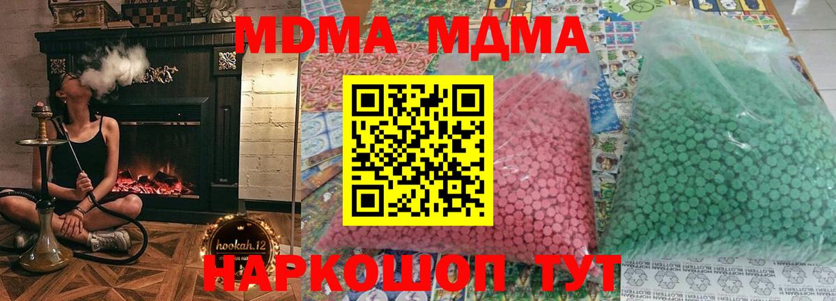 МДМА VHQ  Вход с VPN  МДМА кристаллы  МДМА  Конаково 