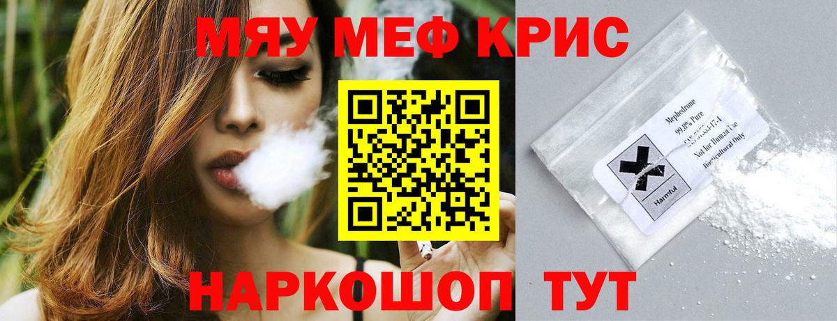 МЯУ-МЯУ mephedrone  МЯУ-МЯУ мука  Конаково  Меф  Меф  Вход с VPN 