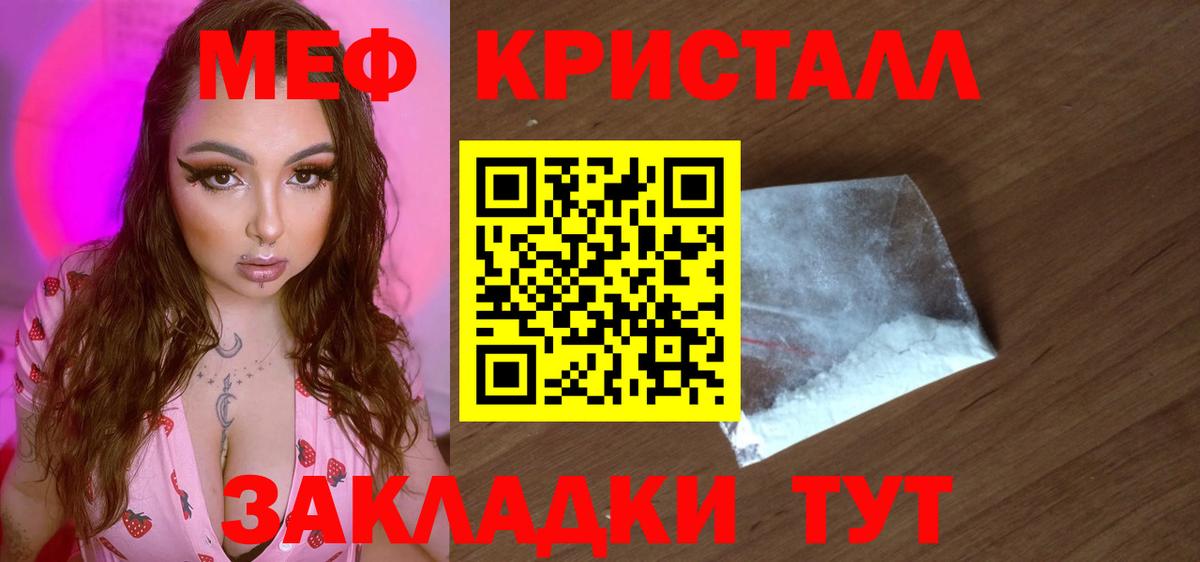 Меф мука Конаково