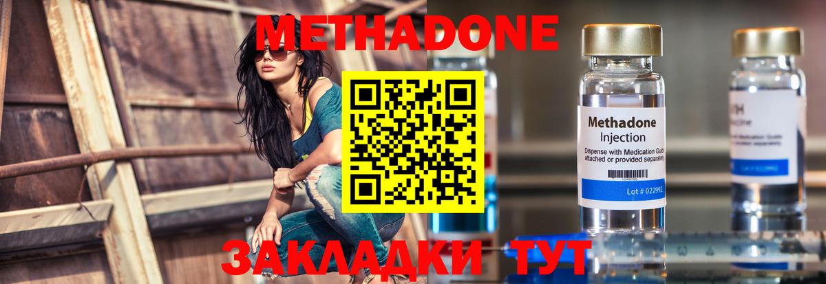 МЕТАДОН белоснежный Конаково