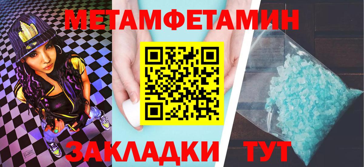 Первитин витя Конаково