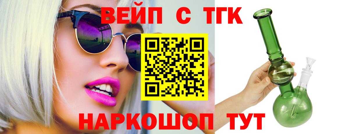ТГК концентрат Конаково