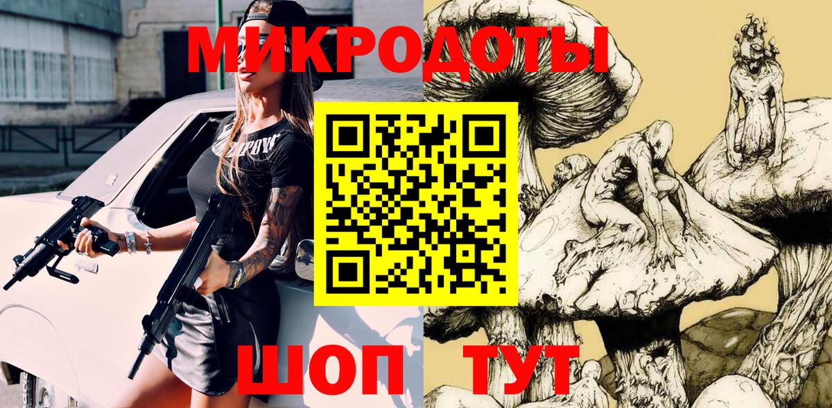 Конаково  Галлюциногенные грибы мухоморы  Вход с VPN 